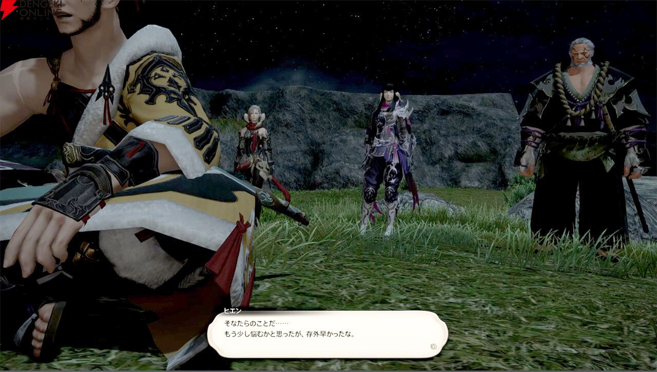『ファイナルファンタジーXIV（FF14）』
