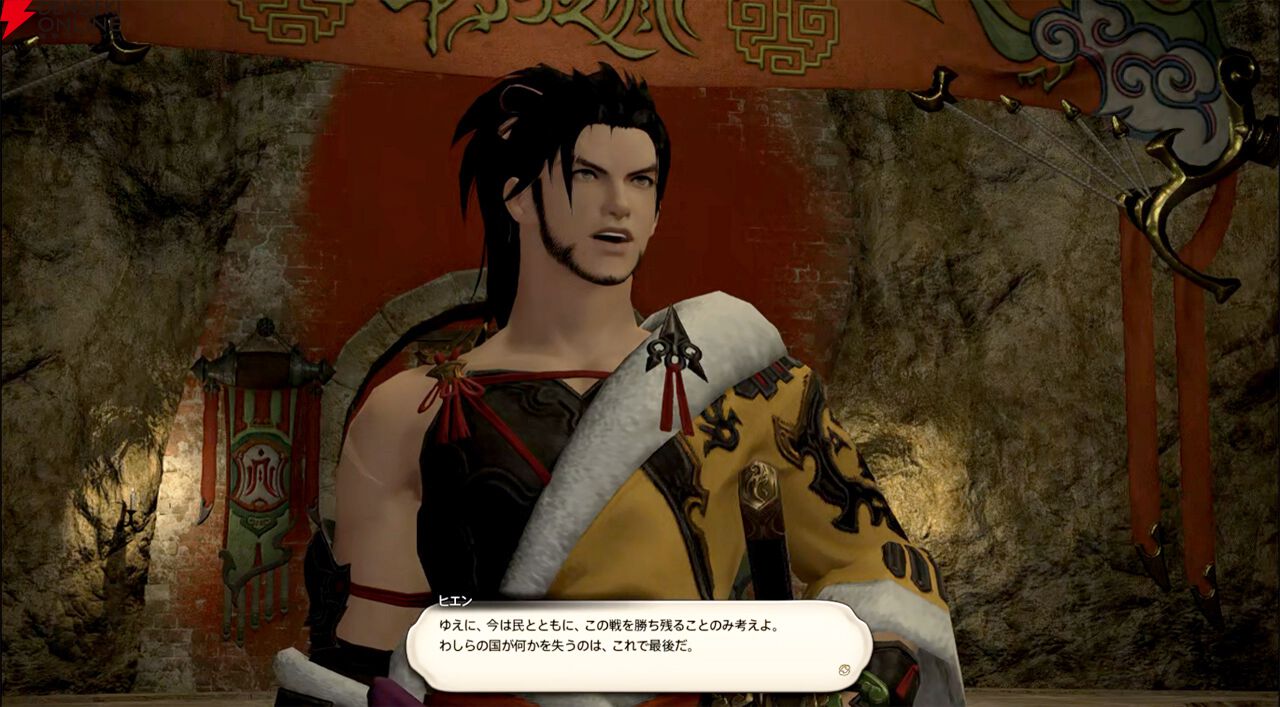 『ファイナルファンタジーXIV（FF14）』
