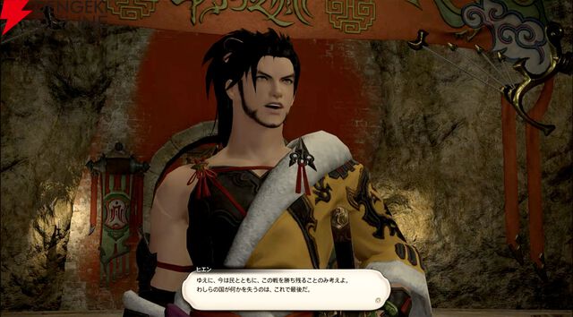 『ファイナルファンタジーXIV（FF14）』