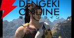 『ファイナルファンタジーXIV（FF14）』