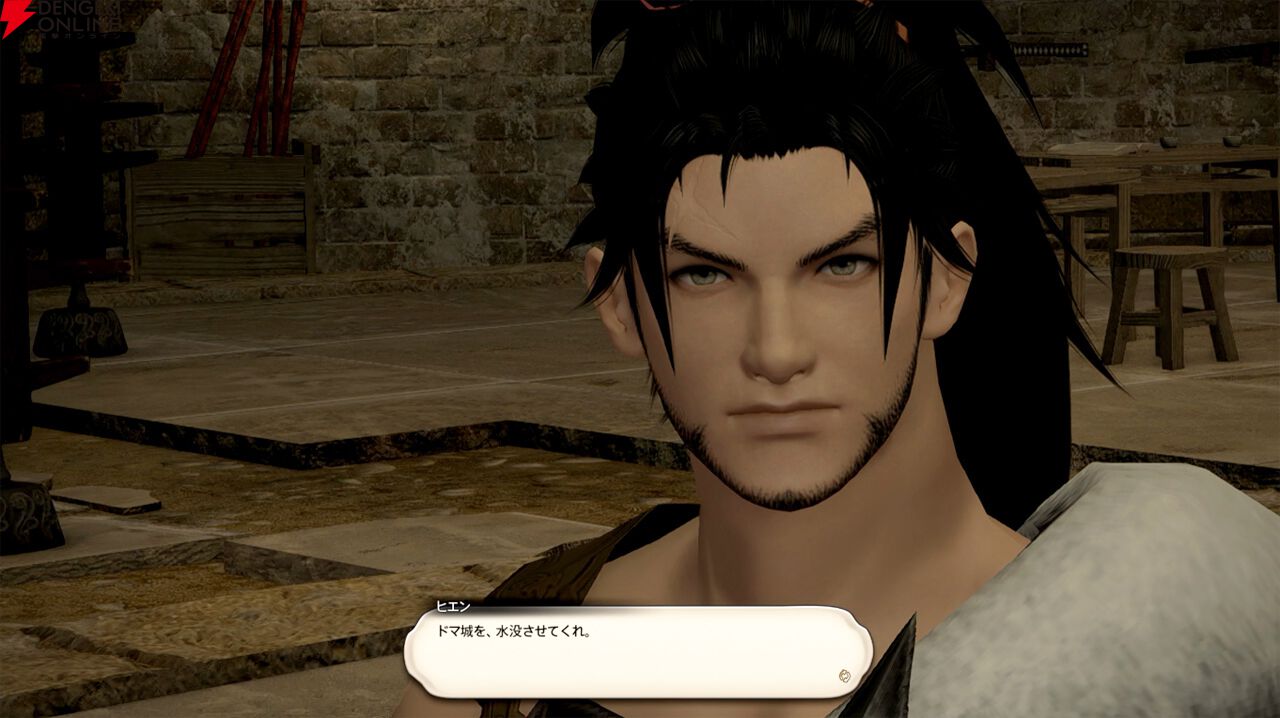 『ファイナルファンタジーXIV（FF14）』