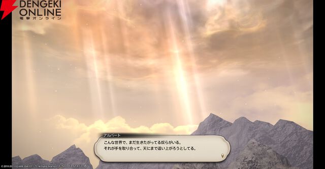 『ファイナルファンタジーXIV（FF14）』