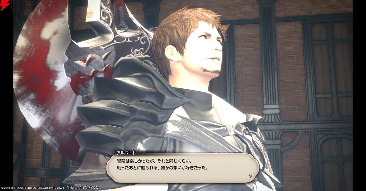 『ファイナルファンタジーXIV（FF14）』