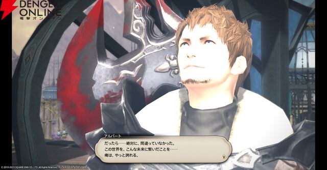 『ファイナルファンタジーXIV（FF14）』