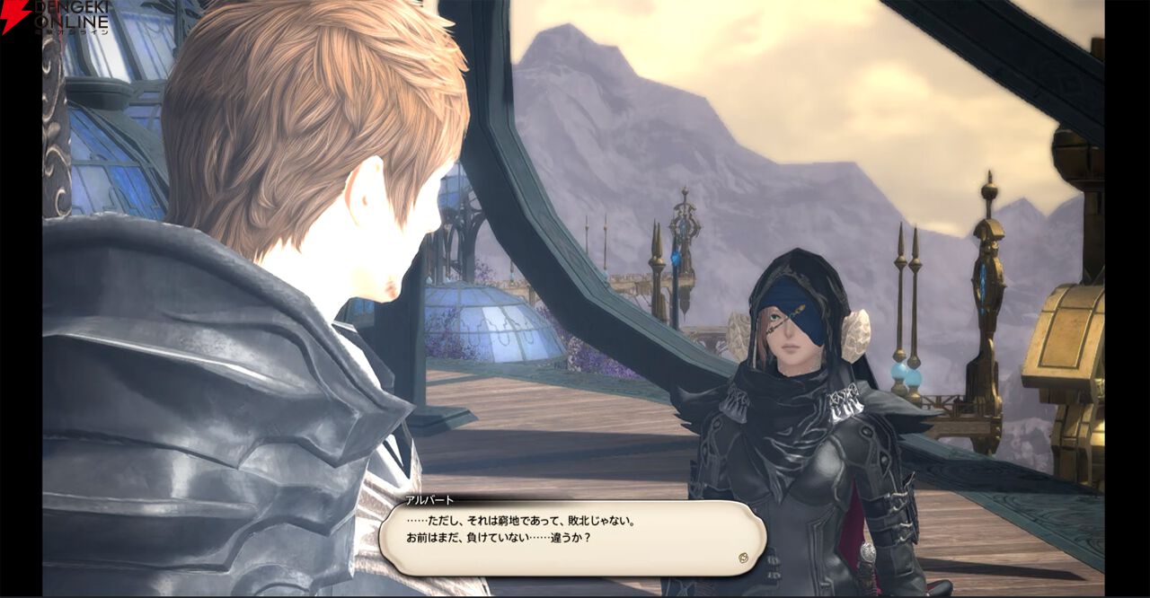 『ファイナルファンタジーXIV（FF14）』