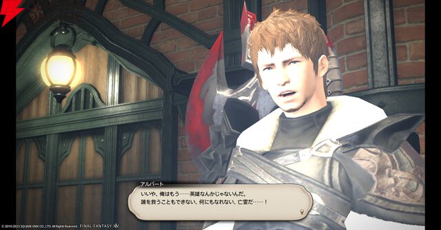 『ファイナルファンタジーXIV（FF14）』
