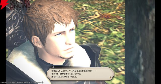 『ファイナルファンタジーXIV（FF14）』