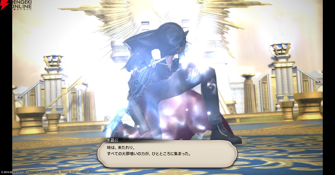 『ファイナルファンタジーXIV（FF14）』