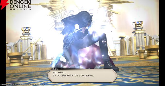 『ファイナルファンタジーXIV（FF14）』