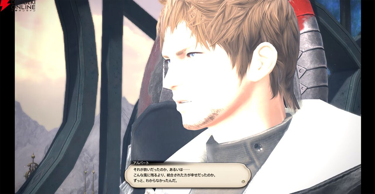 『ファイナルファンタジーXIV（FF14）』