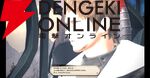 『ファイナルファンタジーXIV（FF14）』