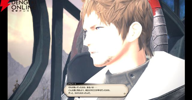 『ファイナルファンタジーXIV（FF14）』