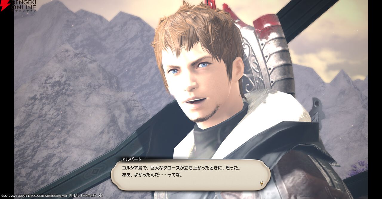 『ファイナルファンタジーXIV（FF14）』