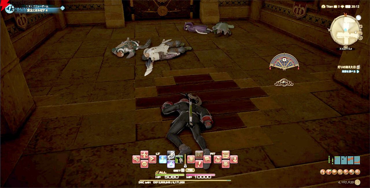 『ファイナルファンタジーXIV（FF14）』