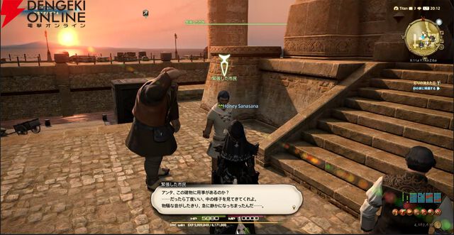 『ファイナルファンタジーXIV（FF14）』