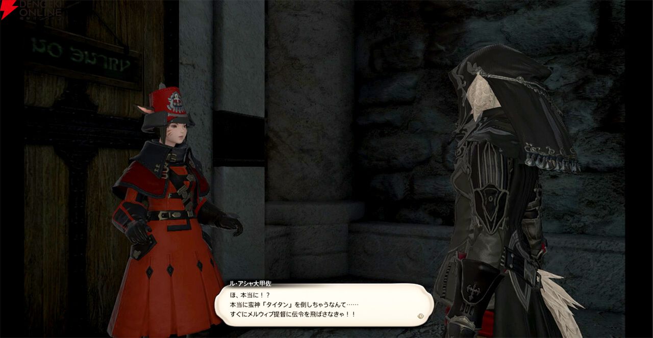 『ファイナルファンタジーXIV（FF14）』