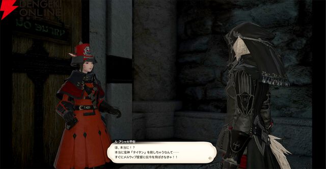 『ファイナルファンタジーXIV（FF14）』