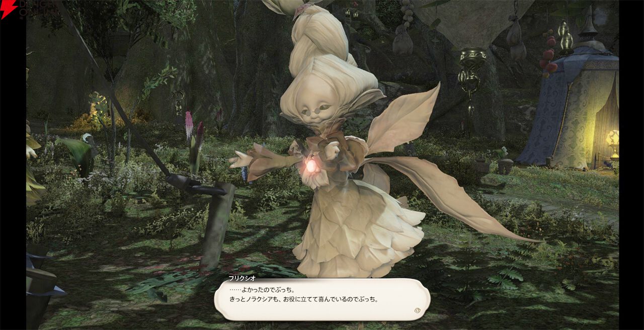 『ファイナルファンタジーXIV（FF14）』