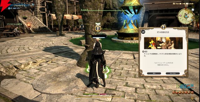 『ファイナルファンタジーXIV（FF14）』