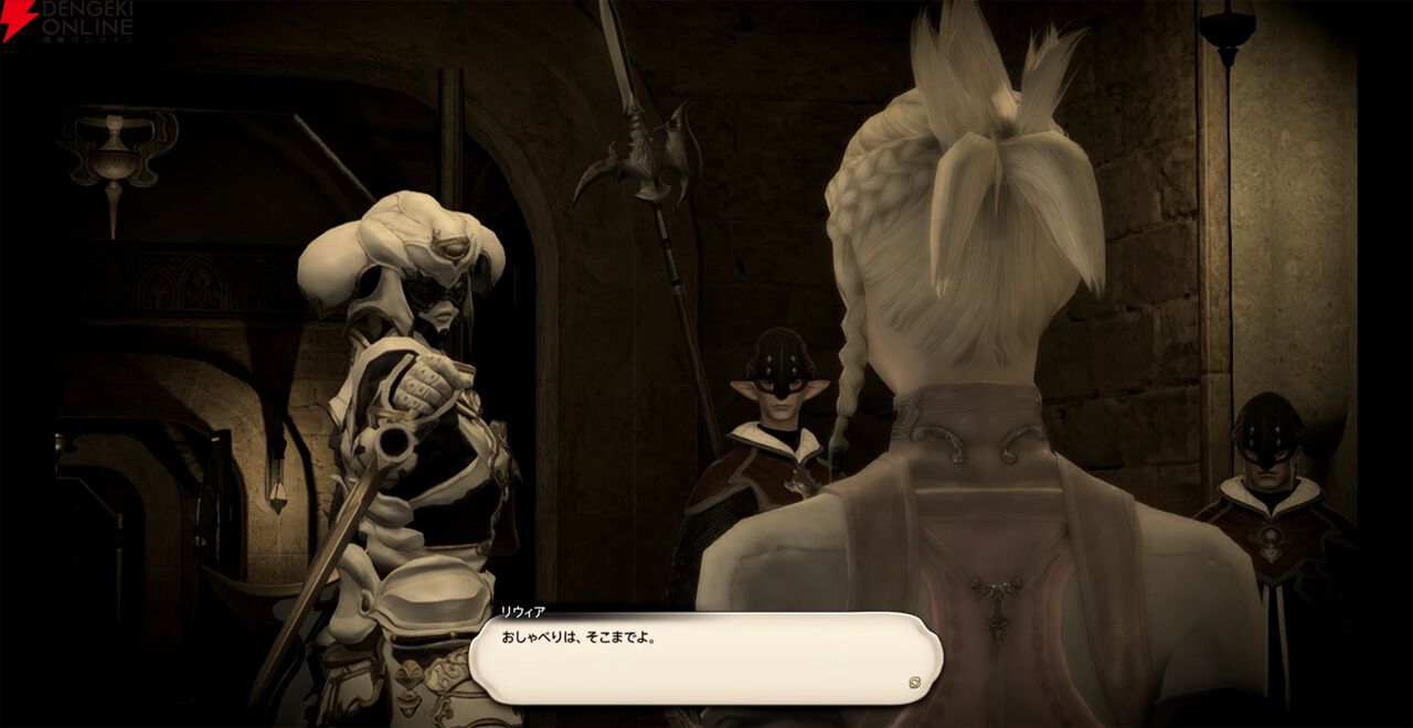 『ファイナルファンタジーXIV（FF14）』