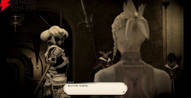 『ファイナルファンタジーXIV（FF14）』