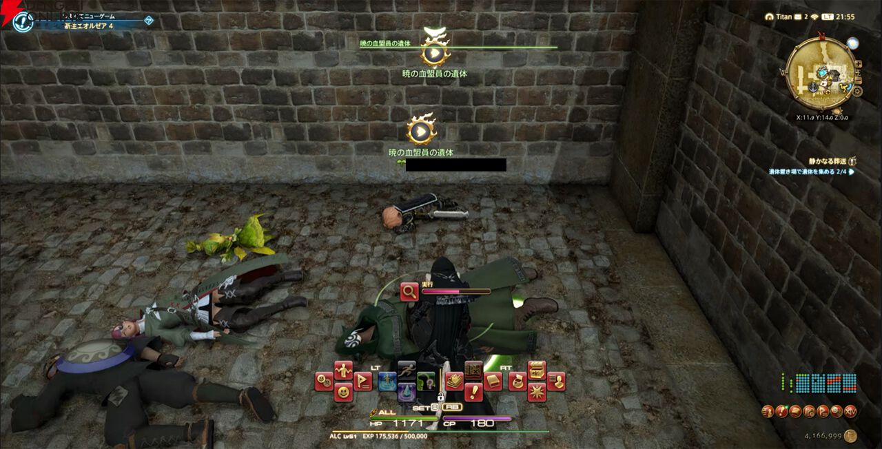 『ファイナルファンタジーXIV（FF14）』