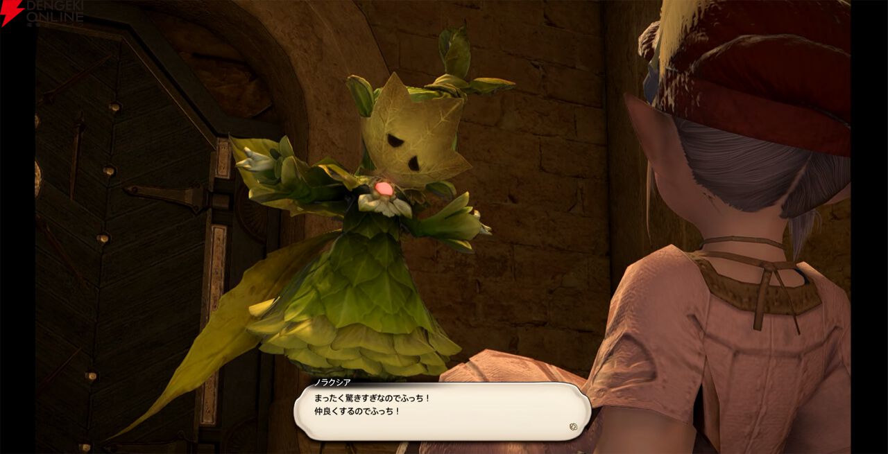 『ファイナルファンタジーXIV（FF14）』
