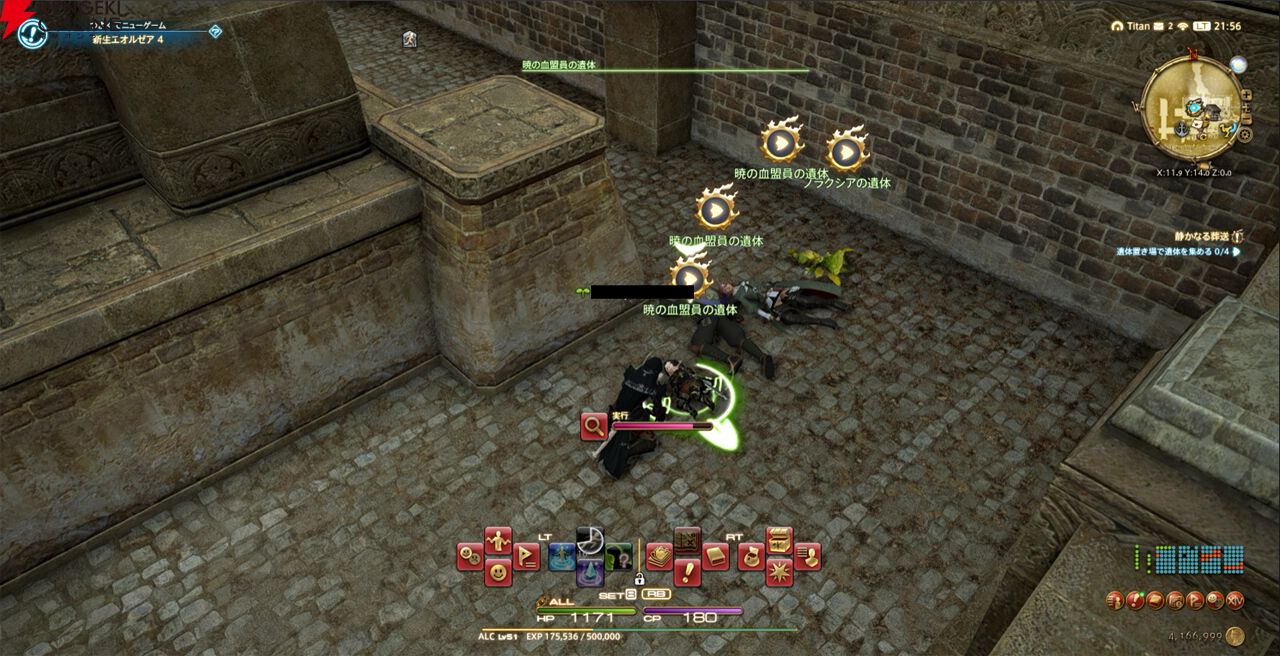 『ファイナルファンタジーXIV（FF14）』