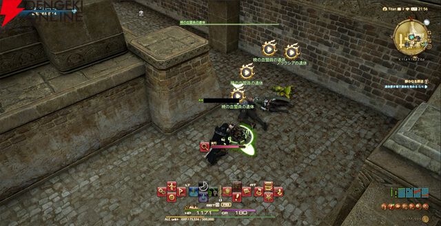 『ファイナルファンタジーXIV（FF14）』