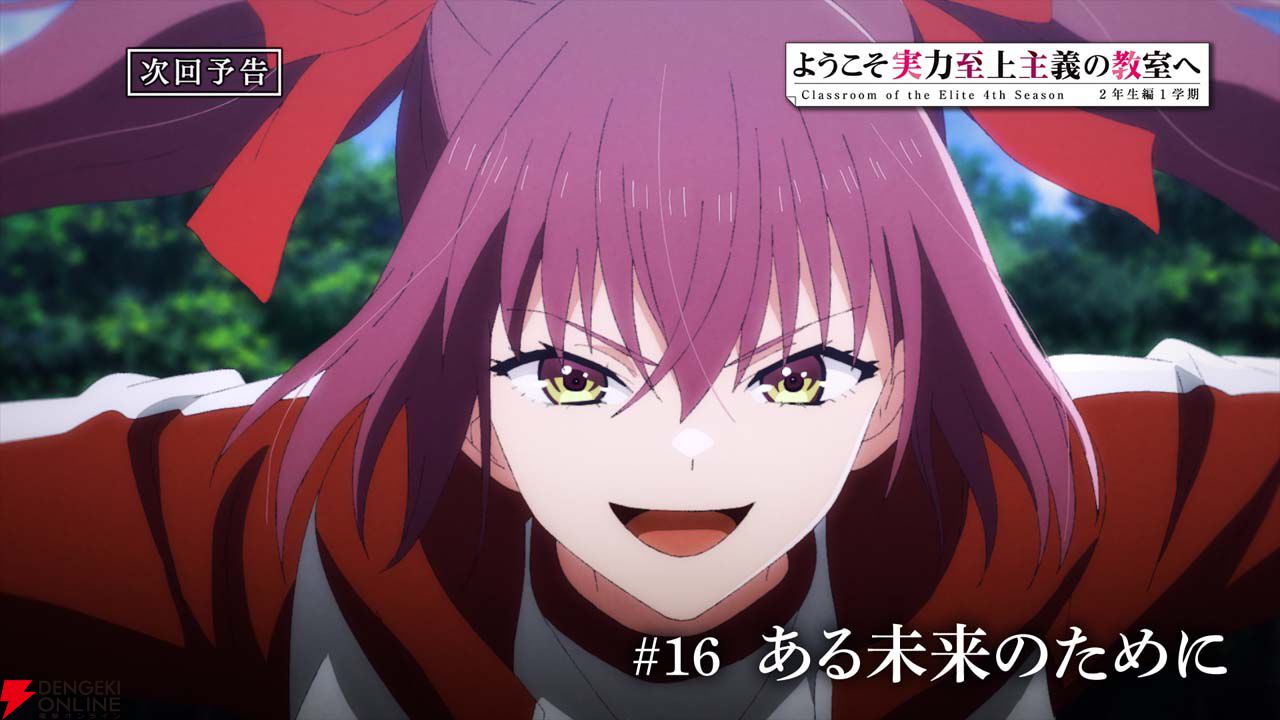 アニメ『よう実』4期16話“ある未来のために”。綾小路を待っていたのは