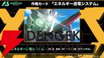 「機動戦士ガンダム アーセナルベース」