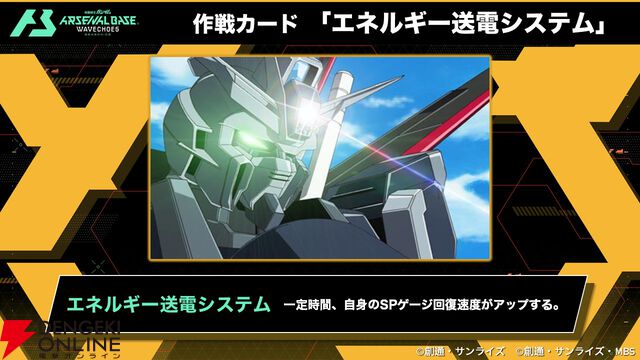 「機動戦士ガンダム アーセナルベース」