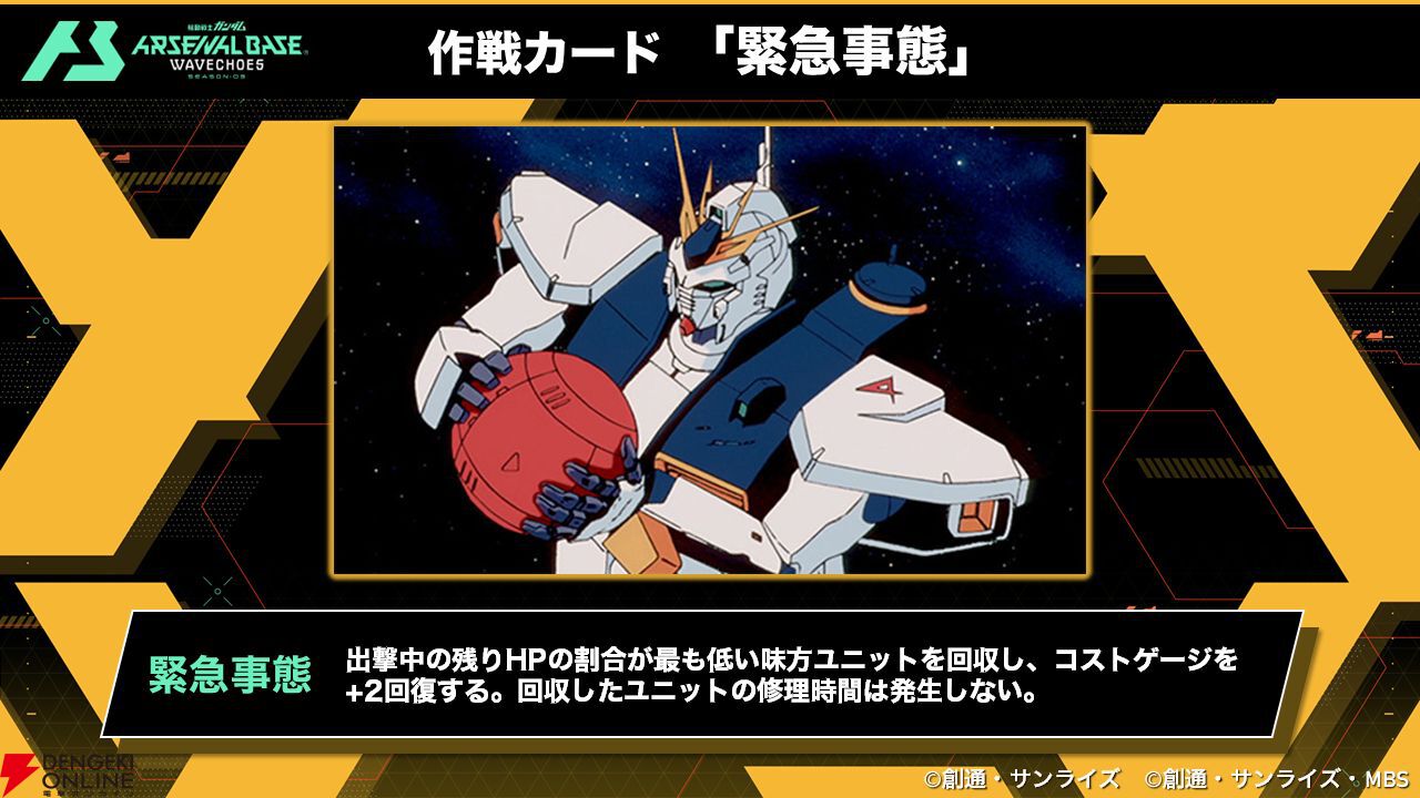 「機動戦士ガンダム アーセナルベース」