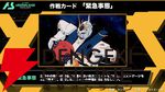 「機動戦士ガンダム アーセナルベース」