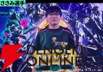 「機動戦士ガンダム アーセナルベース」