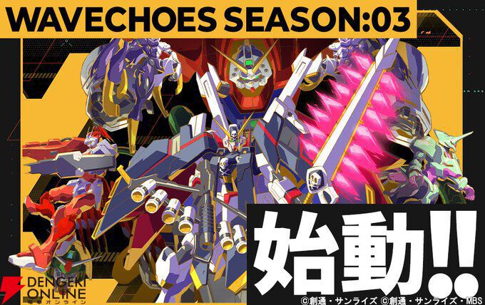「機動戦士ガンダム アーセナルベース」