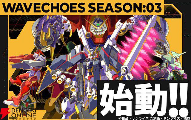 「機動戦士ガンダム アーセナルベース」