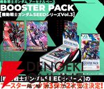 「機動戦士ガンダム アーセナルベース」
