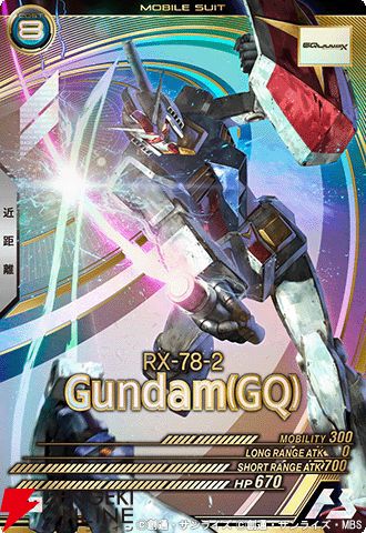 「機動戦士ガンダム アーセナルベース」