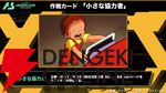 「機動戦士ガンダム アーセナルベース」
