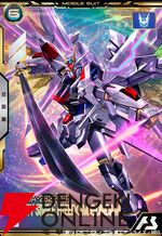 「機動戦士ガンダム アーセナルベース」