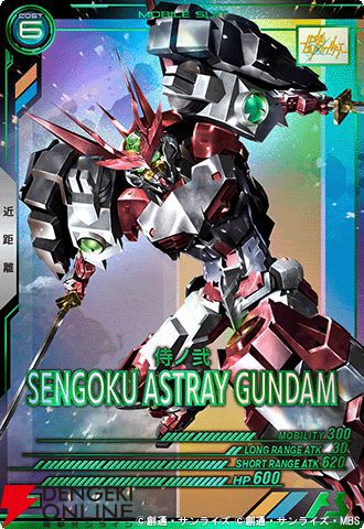 「機動戦士ガンダム アーセナルベース」