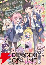 『カナン様はあくまでチョロい（カナチョロ）』