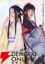 『ふつつかな悪女ではございますが～雛宮蝶鼠とりかえ伝～』