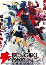 『魔法少女リリカルなのは EXCEEDS Gun Blaze Vengeance』