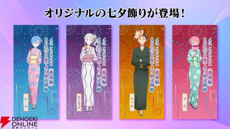 『Re:ゼロから始める異世界生活(リゼロ)』