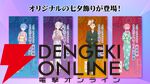 『Re:ゼロから始める異世界生活（リゼロ）』