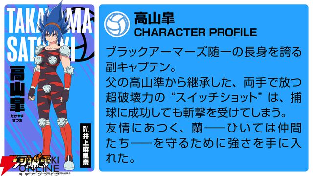 『炎の闘球女 ドッジ弾子』