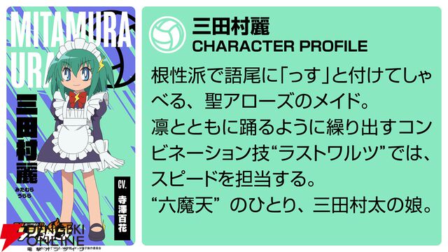 『炎の闘球女 ドッジ弾子』