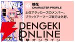 『炎の闘球女 ドッジ弾子』